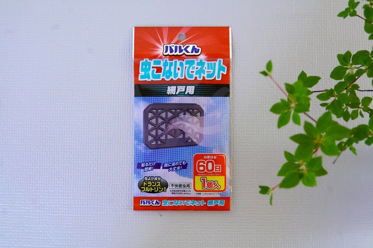 夏の恐怖 虫サラバ 虫こないでネット 100均 虫除けアイテムで即対策 10年後も好きな家 家時間が好きになる 家事貯金 北欧インテリア Powered By ライブドアブログ