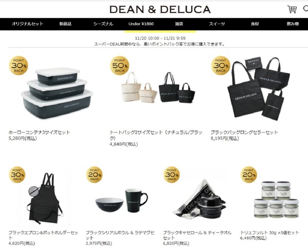 ディーンアンドデルーカ2