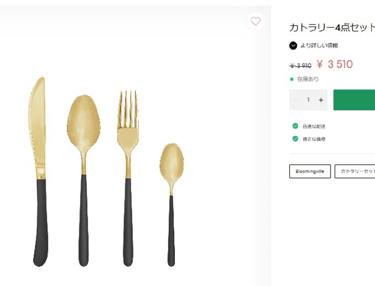 ロイヤルデザインセール9