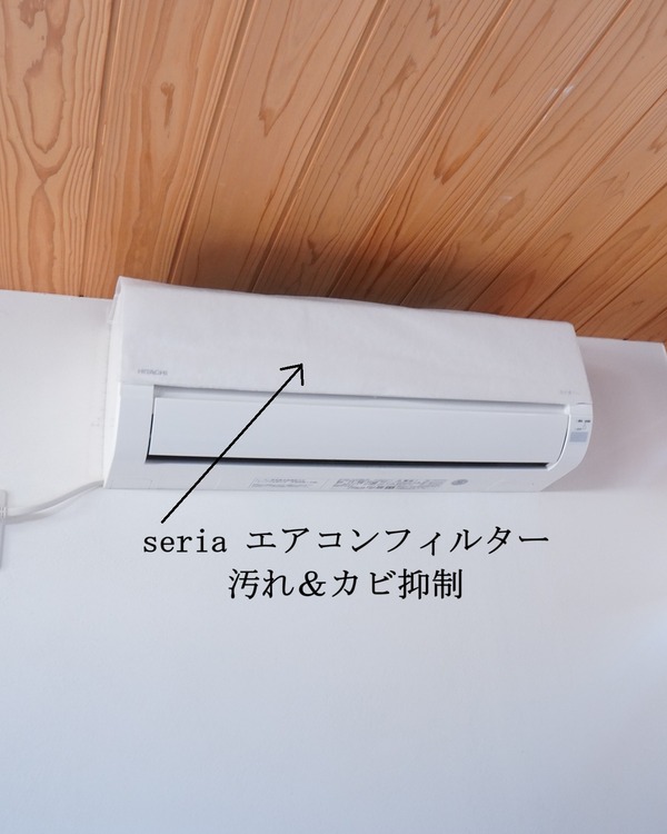 セリアエアコンフィルター_TOP