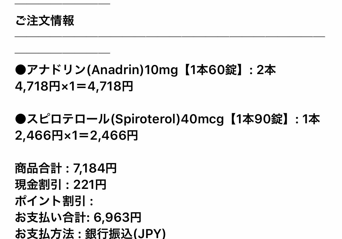 副作用 アナボリックステロイド始めました
