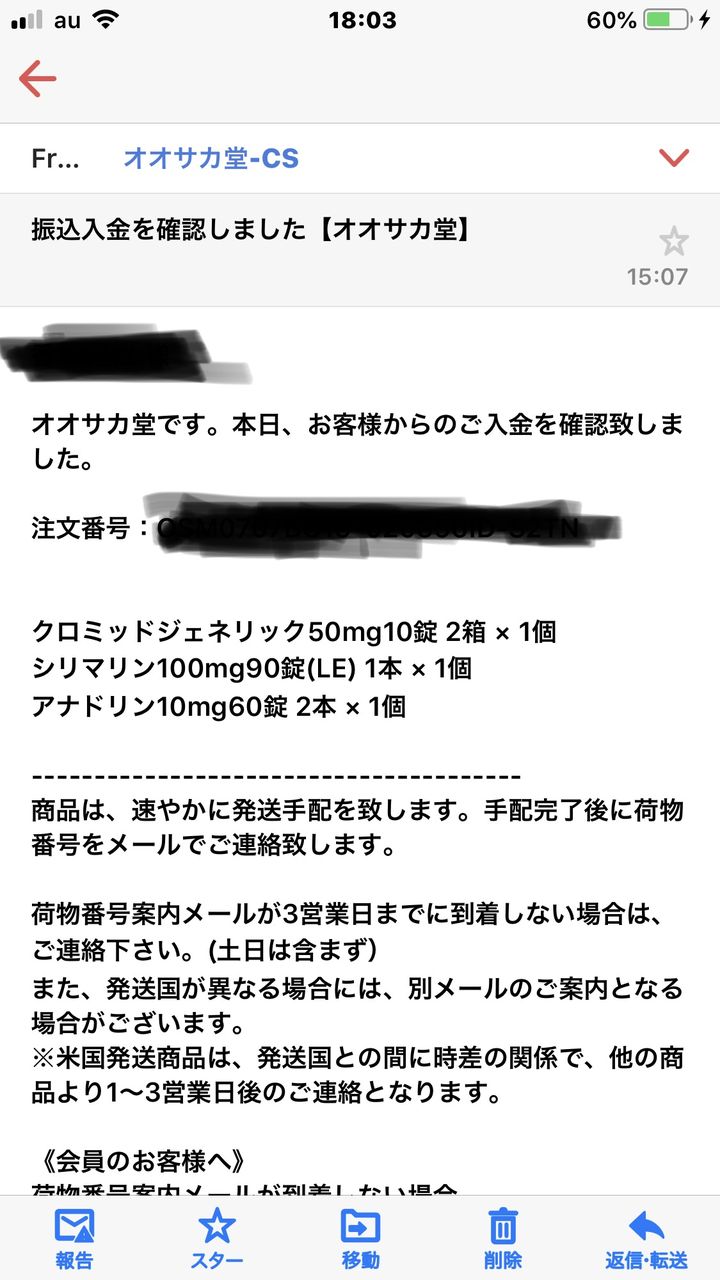 アナドリン アナボリックステロイド始めました