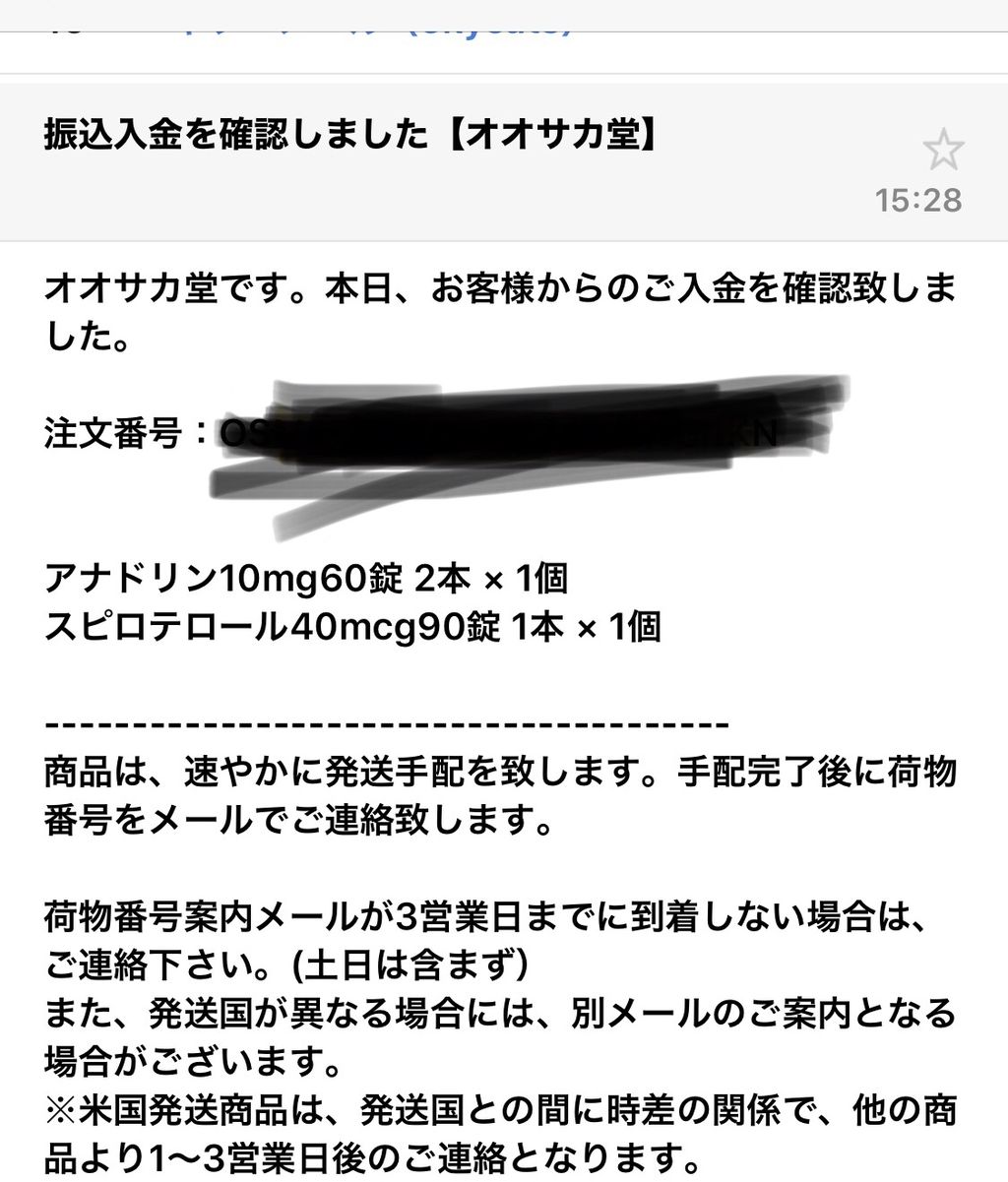 トレーニング アナボリックステロイド始めました