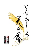 天の香筆ロゴマーク(ホームページ用)