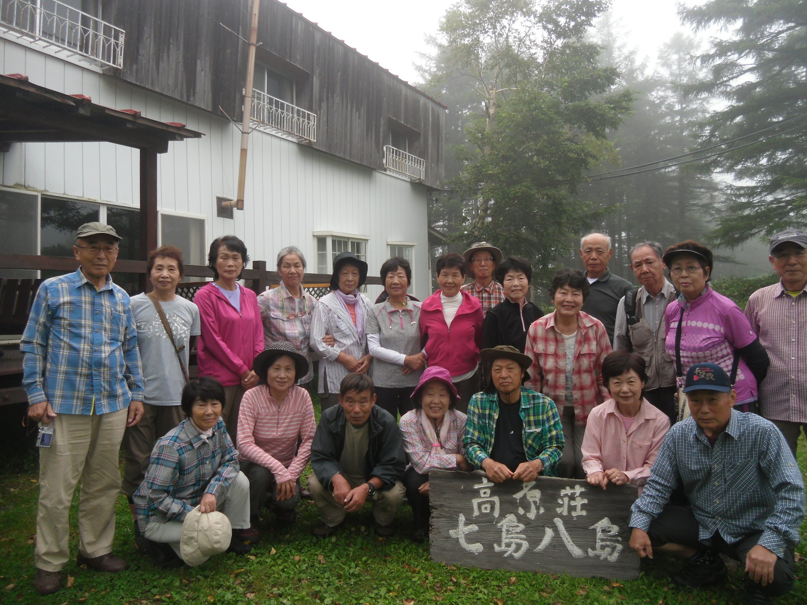16 08 01 02 美ヶ原 霧ヶ峰山行 報告書 Asc24一宮 みんなへの掲示板