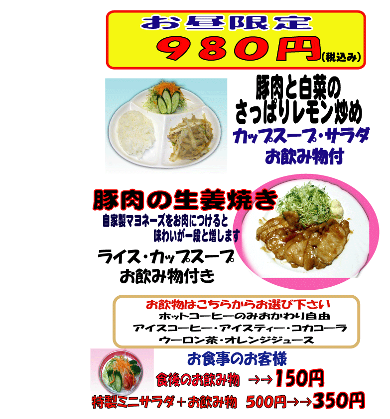 令和２年６月５日 金 ６月１０日 水 のランチのお知らせ 食工房アスコット アスコットのお知らせ