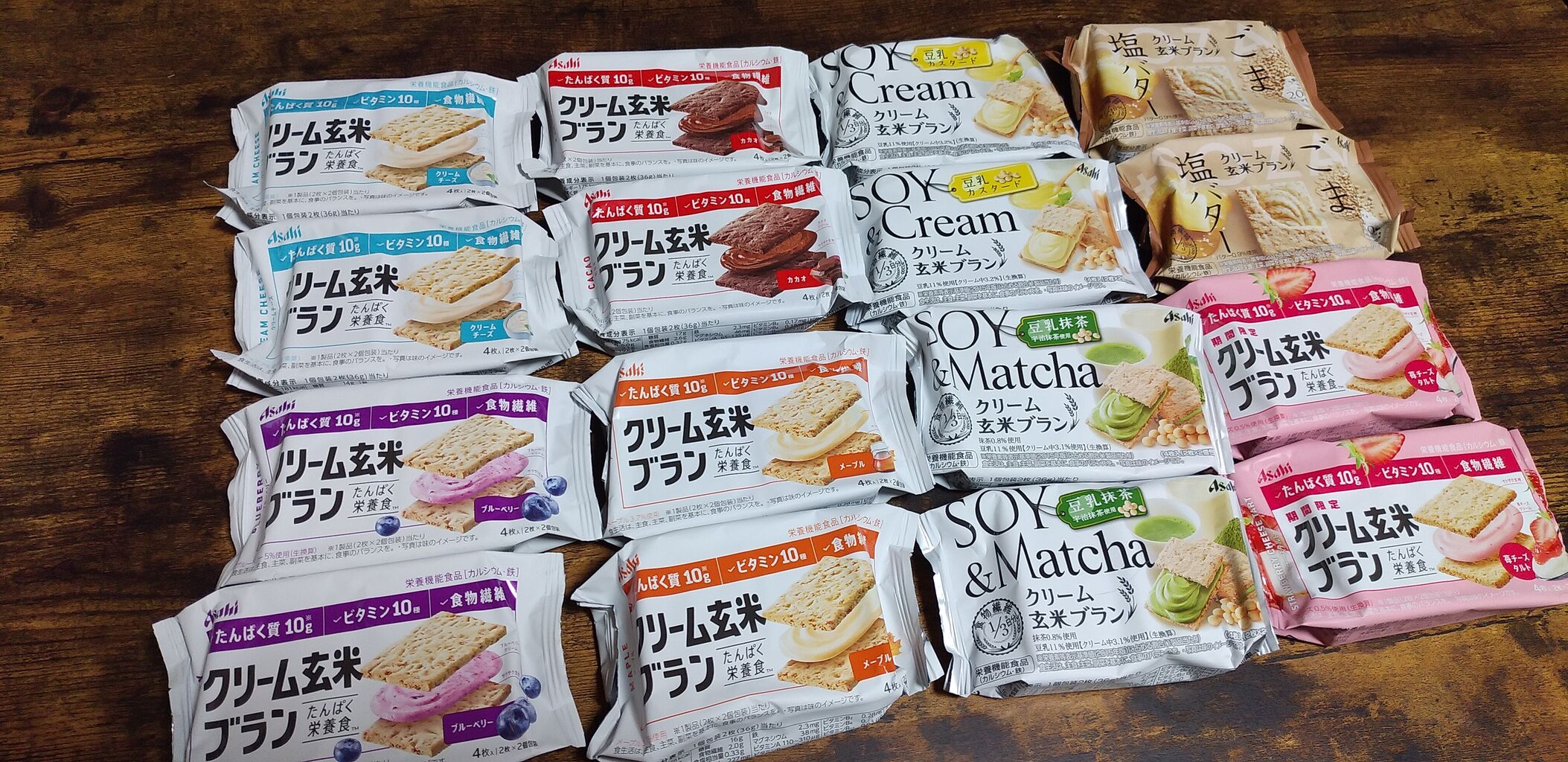 クリーム玄米ブラン ブルーベリー 福岡よかとこ 一度はおいで
