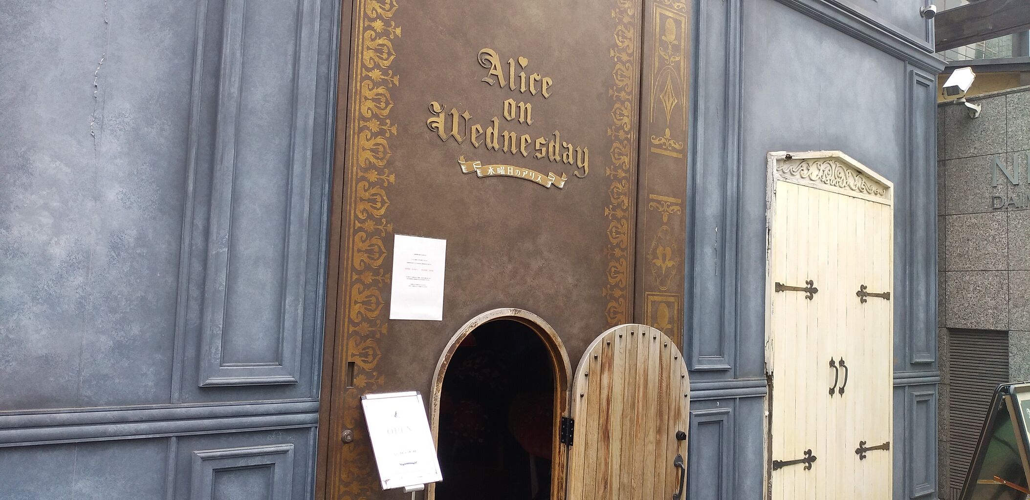 水曜日のアリス 不思議の国の雑貨屋さんへようこそ お手頃価格で プレゼント 福岡よかとこ 一度はおいで