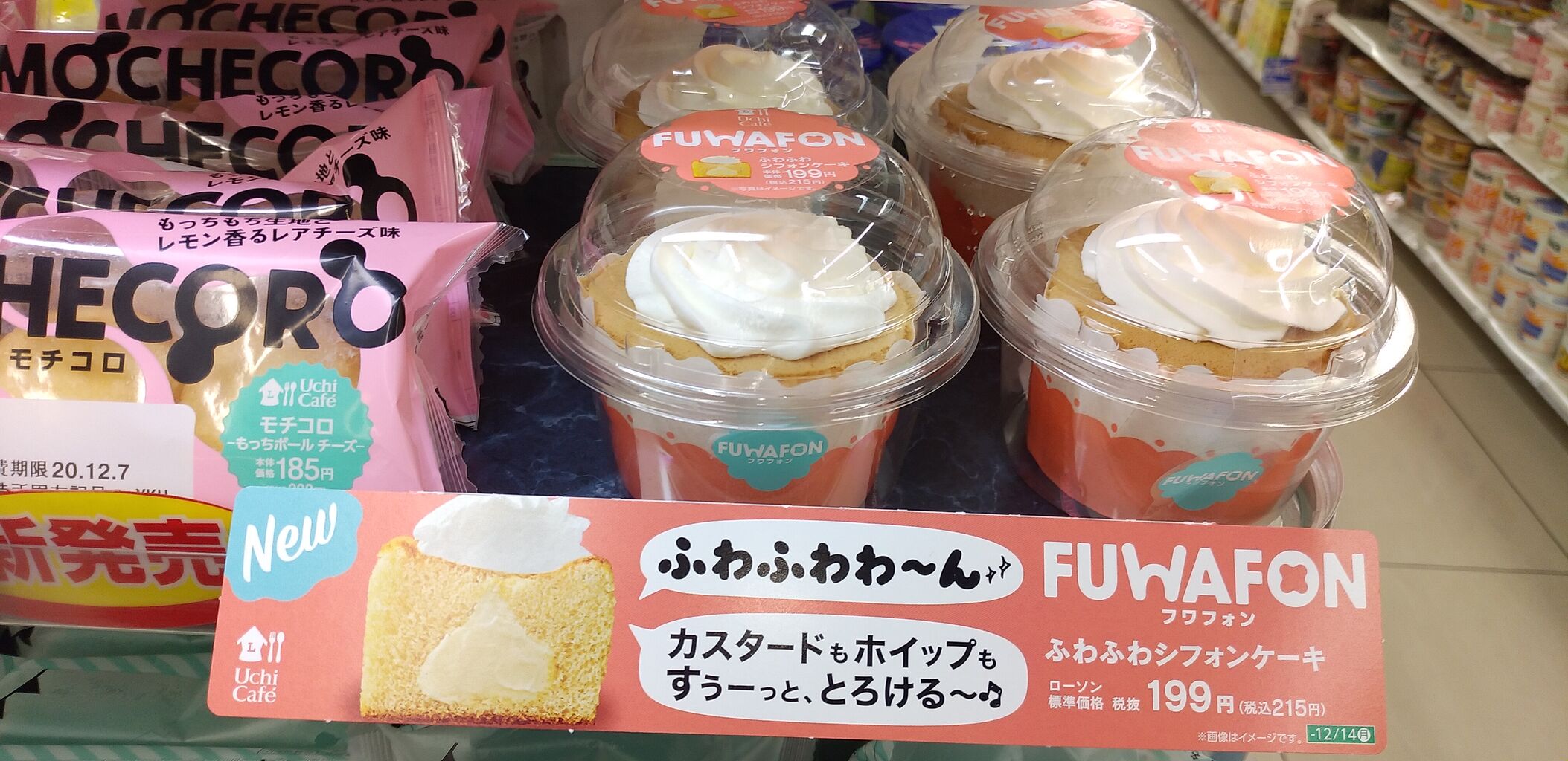 ふわふわシフォンケーキ ローソン 福岡よかとこ 一度はおいで ふわふわシフォンケーキ ローソン 福岡よかとこ 一度はおいで