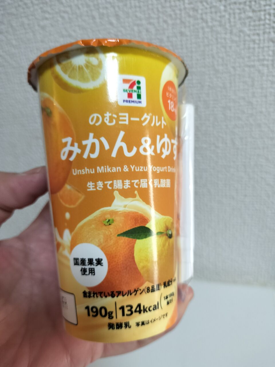 (セブン)のむヨーグルト 新発売! ️みかん&ゆず : 福岡よかとこ~一度はおいで~2