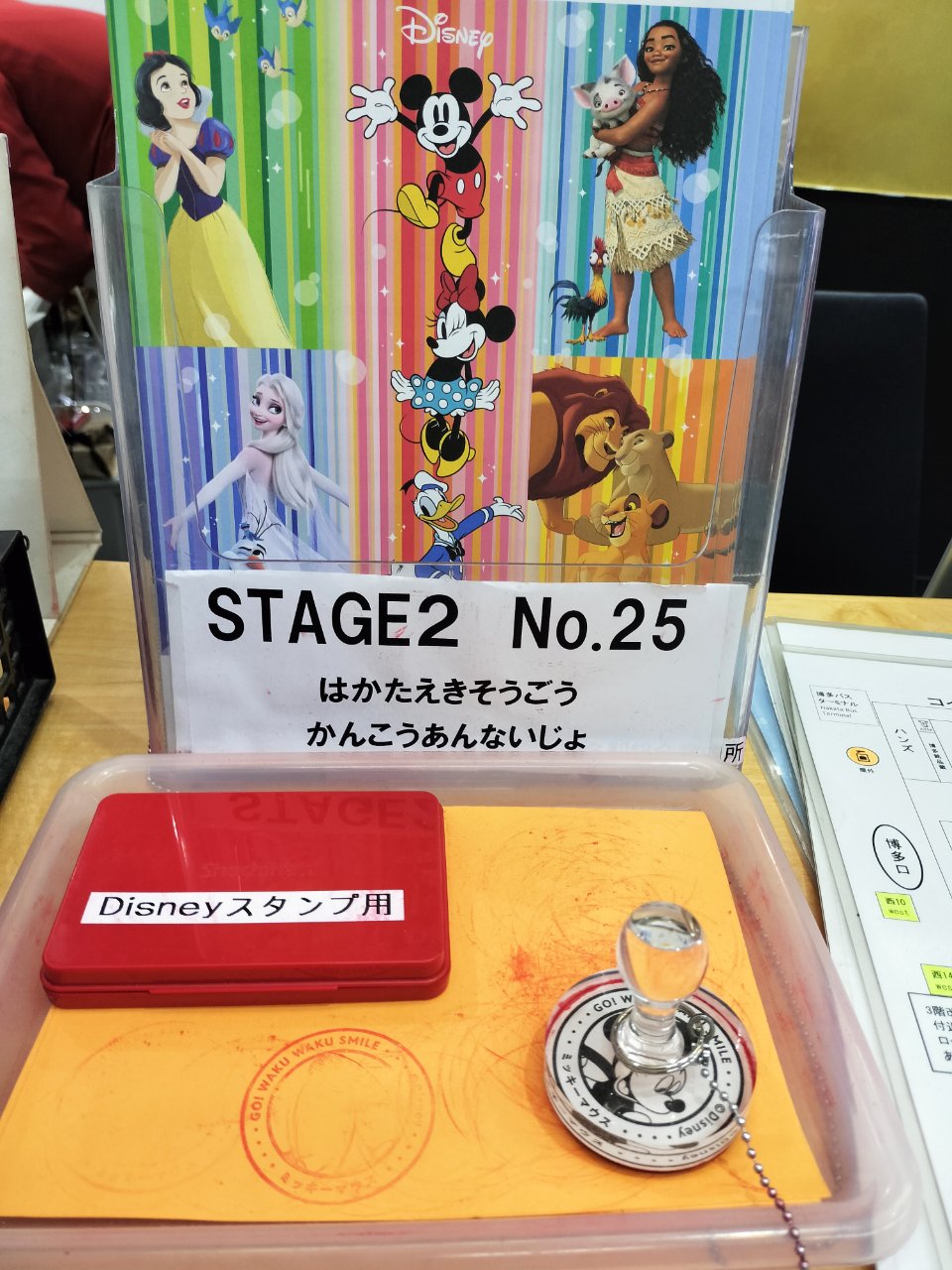 ディズニー 「GO! WAKU WAKU SMILE スタンプラリー」Nゲージ 鉄道 筆箱