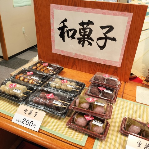 桜餅 桜餅 4個入 アークスオンラインショップ Arcs Online Shop