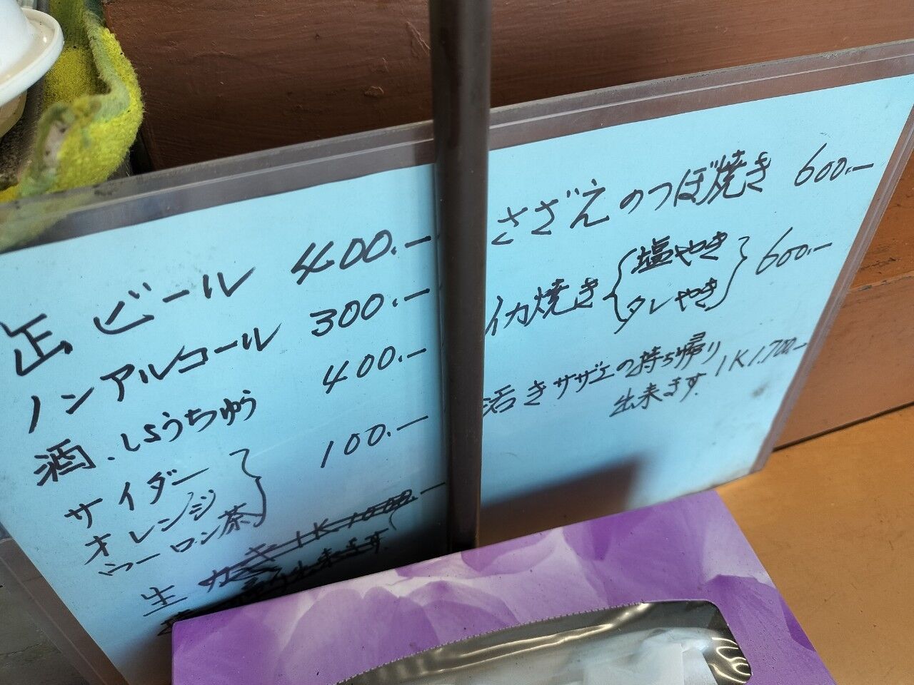 波戸岬 サザエのつぼ焼き売店 新店 福岡よかとこ~一度はおいで~2 波戸岬 サザエのつぼ焼き売店 新店 福岡よかとこ~一度はおいで~2