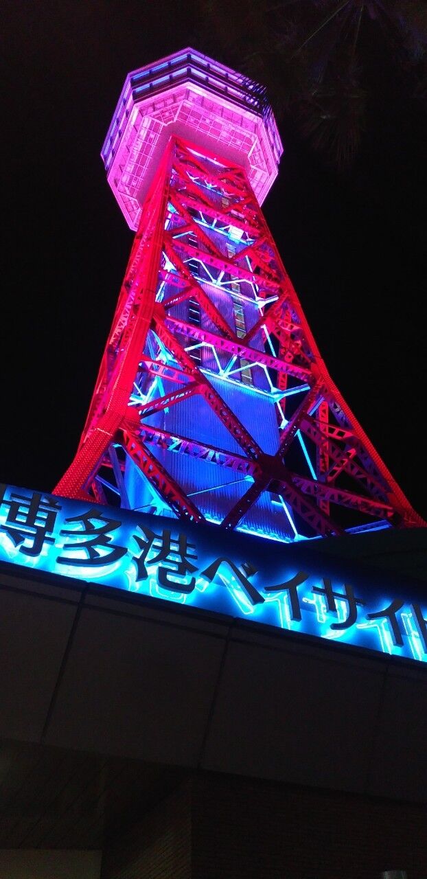 みなと温泉 波葉の湯 博多ポートタワー綺麗 福岡よかとこ 一度はおいで 2