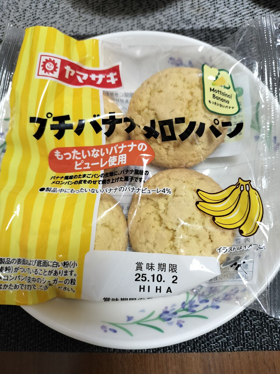 プチバナナメロンパン✨️ : 福岡よかとこ～一度はおいで～2