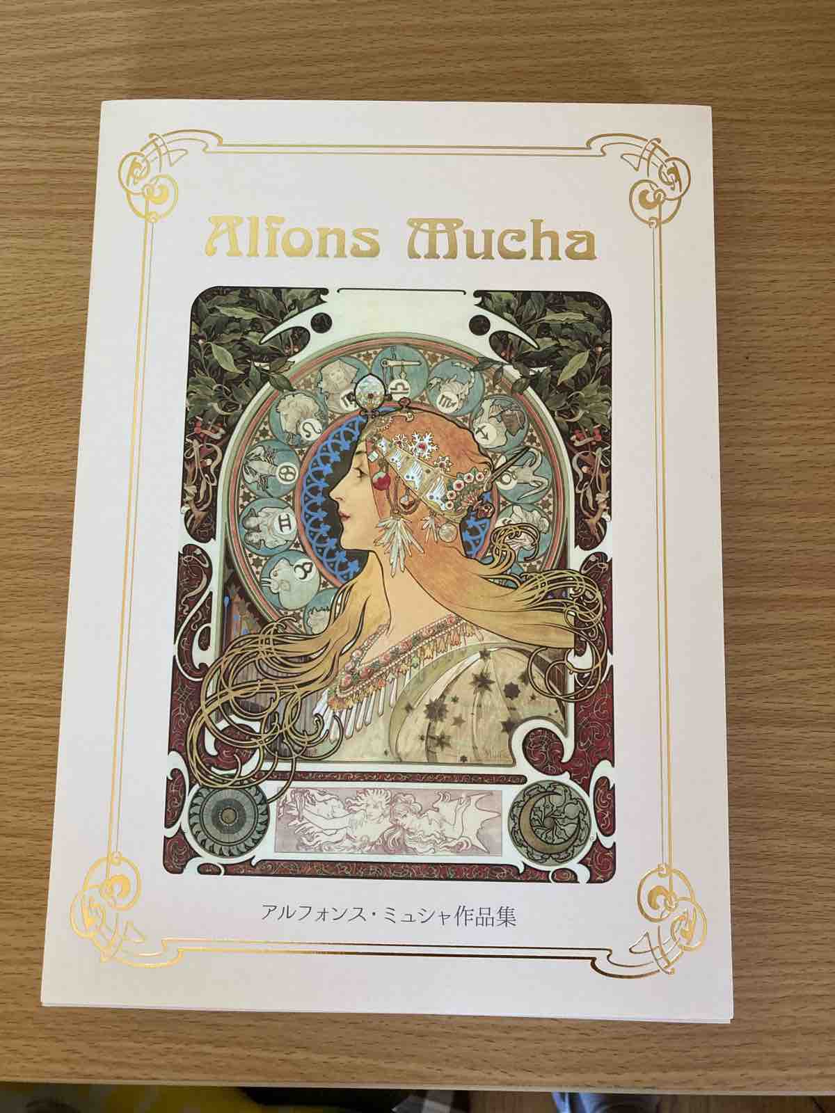 アルフォンス・ミュシャ、一年の三季節・春、希少な画集より