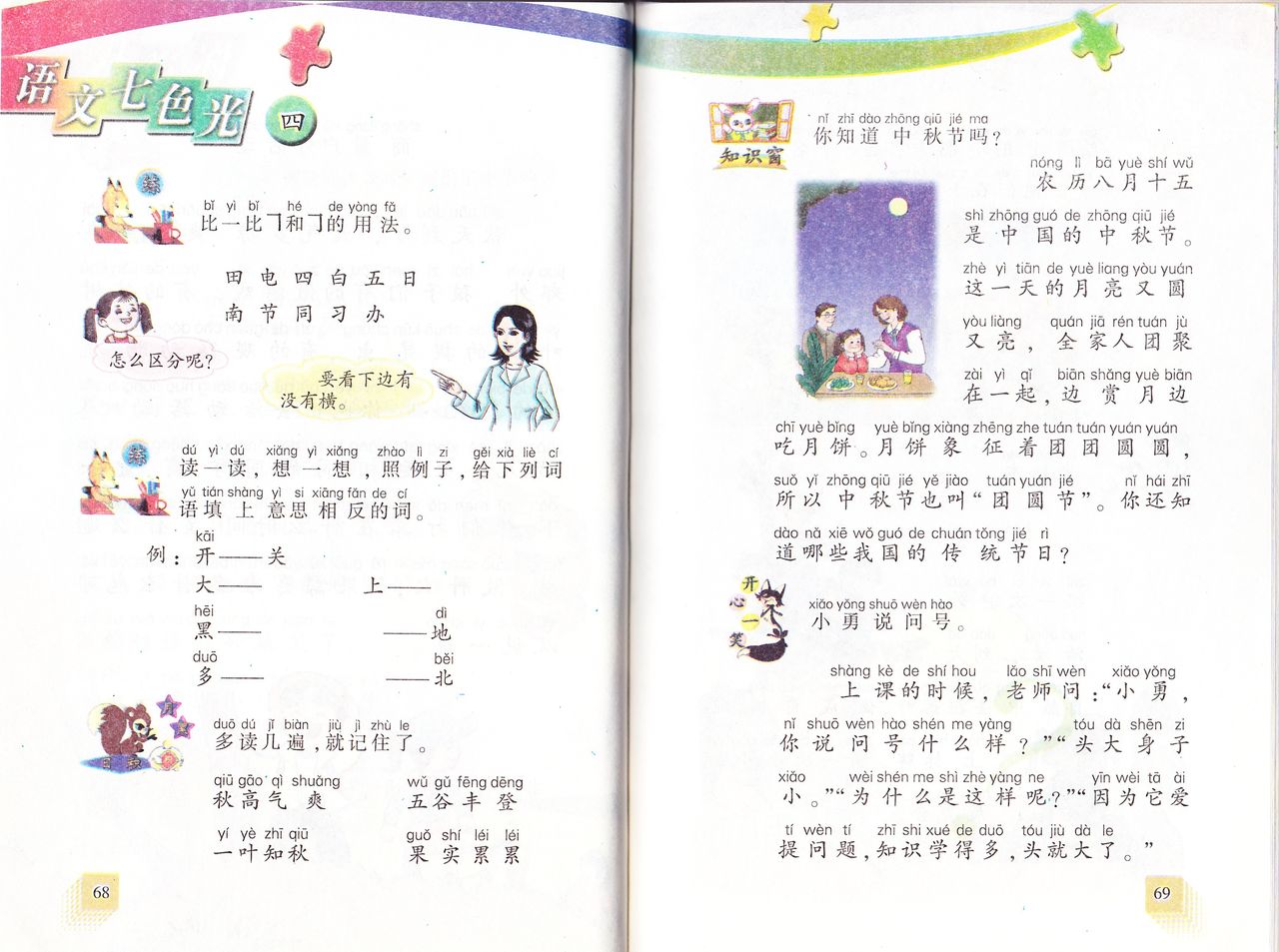 ツンデレ は中国語で何と呼ぶ 中華圏の濃すぎるオタク用語を翻訳した 怪辞書 中華オタク用語辞典 好書好日