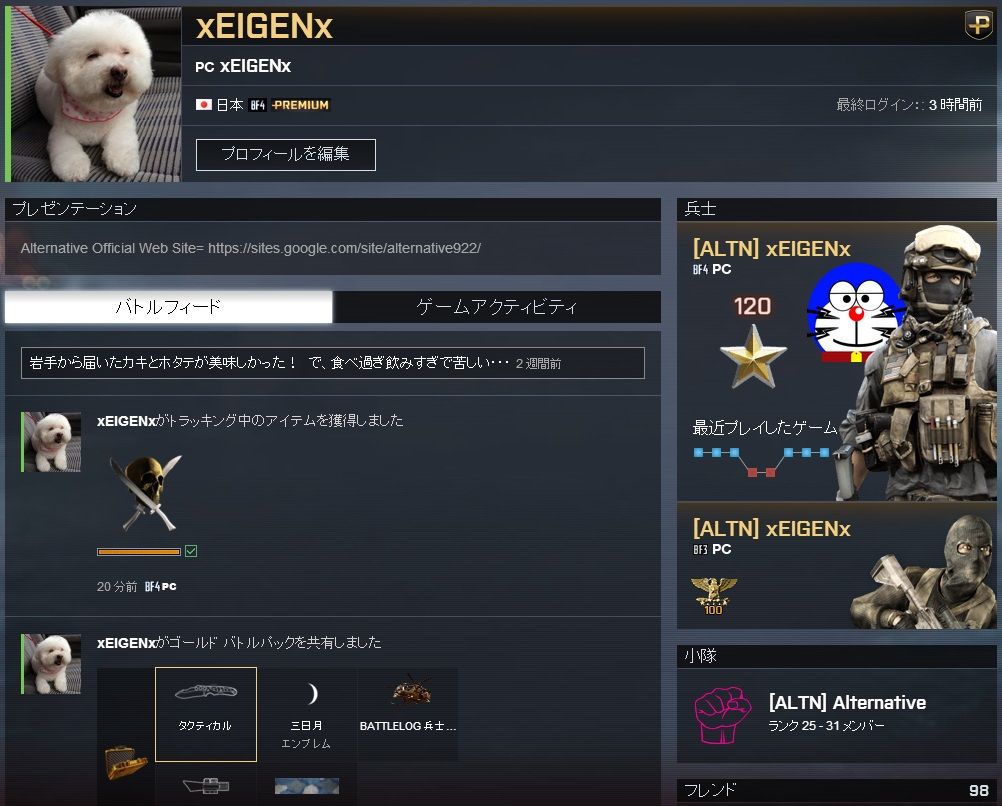 Eigenのまじめ なブログ Bf4 Eigenのまじめ なブログ Bf4