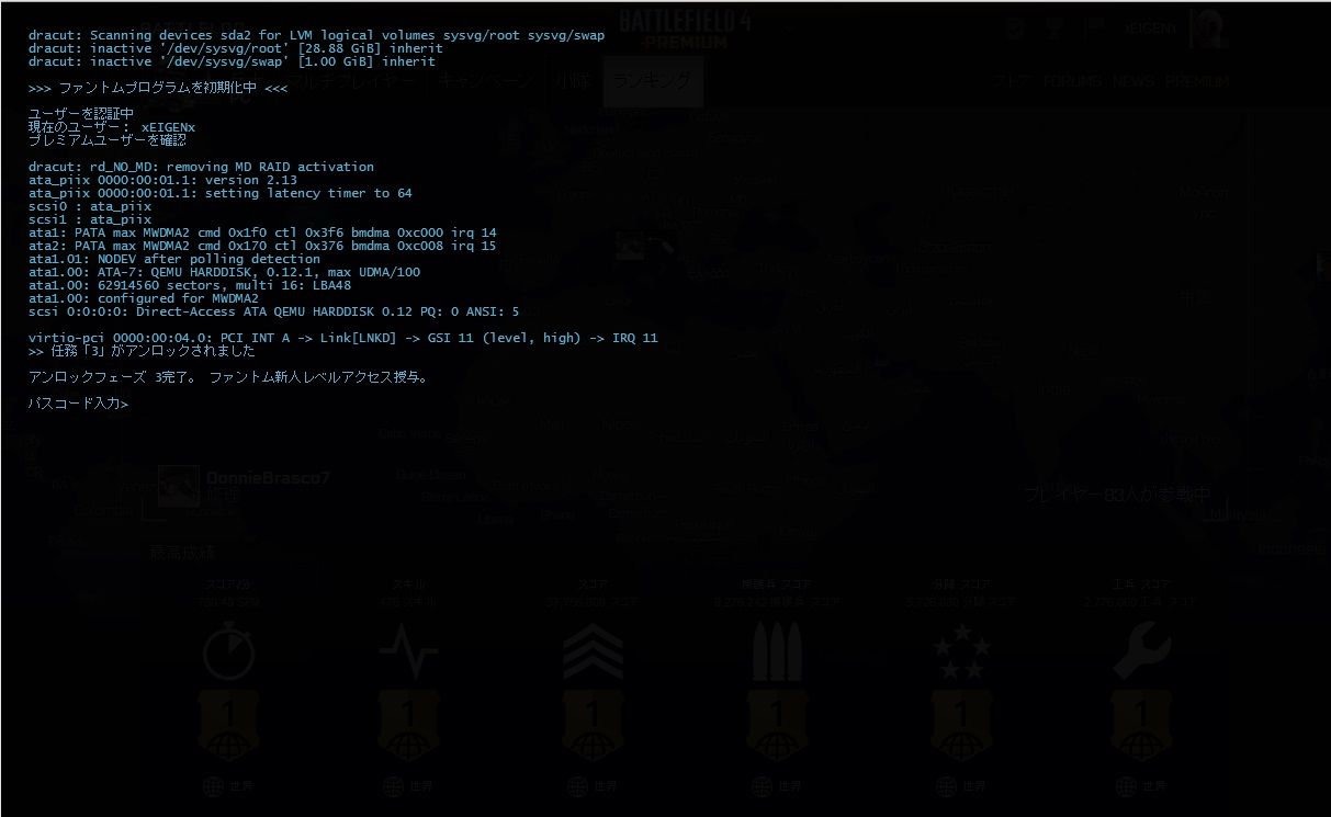 Bf4のファントム Eigenのまじめ なブログ Bf4のファントム Eigenのまじめ なブログ