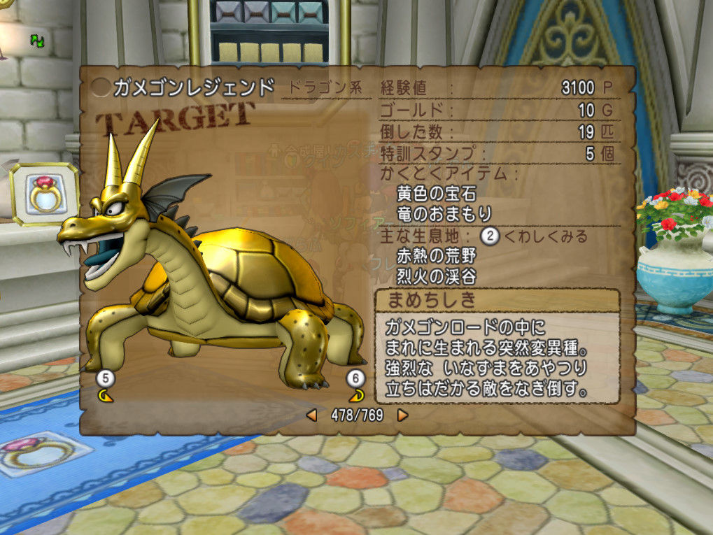ガメゴンレジェンド乱獲 特大ホームラン