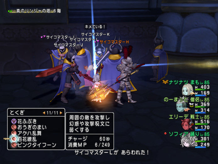 サイコマスター５００匹狩った結果 特大ホームラン