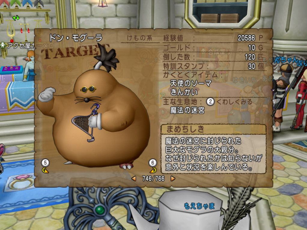 大地の大竜玉理論値までの道 特大ホームラン