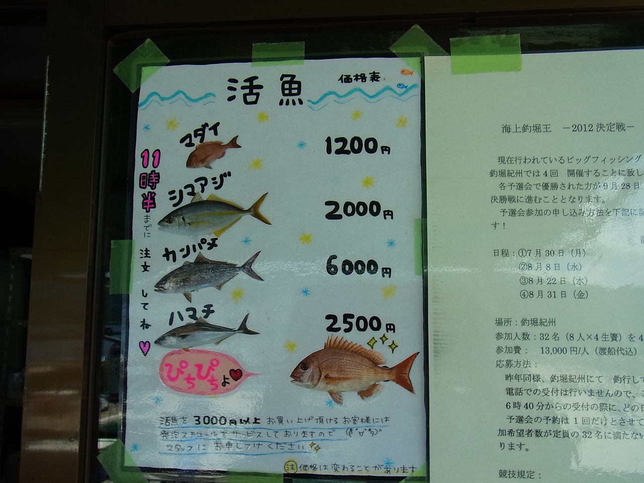 家族で和歌山広川町 釣堀紀州 の海上釣り堀 大阪とはずがたり 家族で和歌山広川町 釣堀紀州 の海上釣り堀 大阪とはずがたり