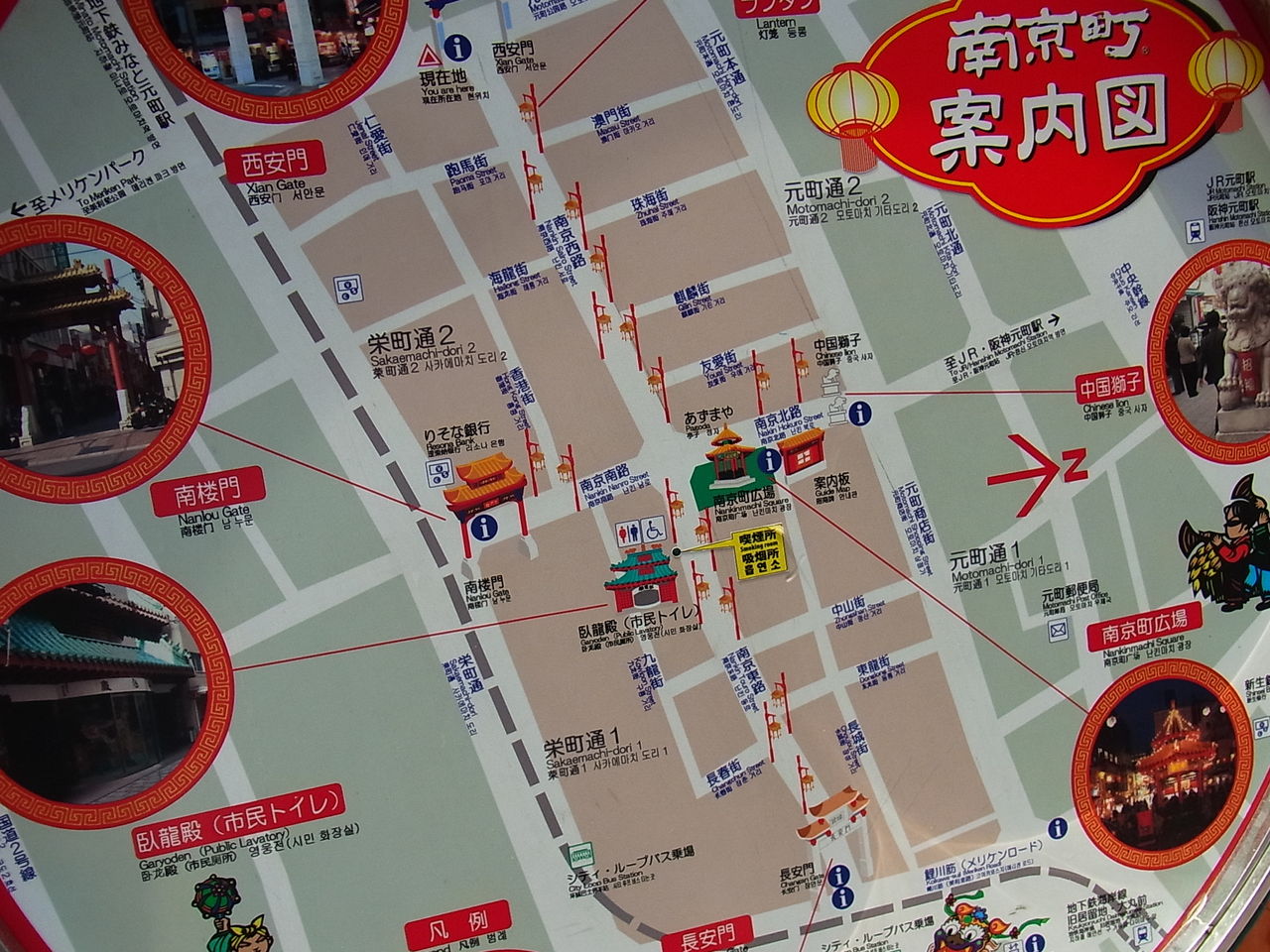家族で神戸散歩 その2 南京町 大阪とはずがたり 家族で神戸散歩 その2 南京町 大阪とはずがたり