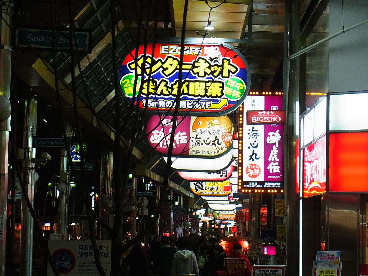 大阪とはずがたり神戸三宮「ぎょうざ専門店 ひょうたん」コメントトラックバック のんべえオヤジ