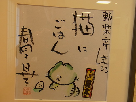 新世界「動楽亭」で落語 : 大阪とはずがたり