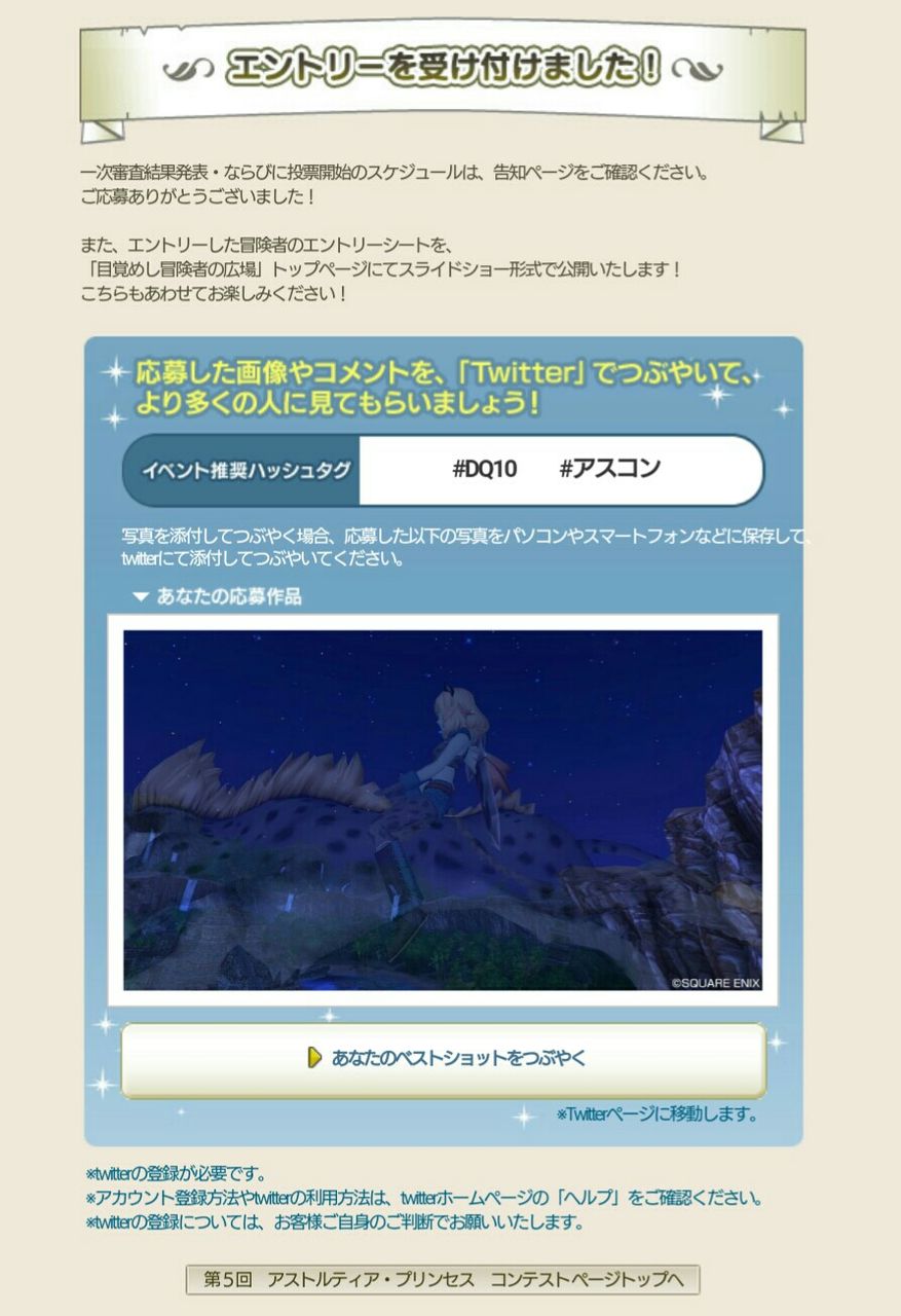 アスコン参加への想い おまえのプリン食っといたから