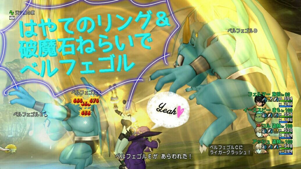 はやてのリングと破魔石ねらいで ベルフェゴル おまえのプリン食っといたから