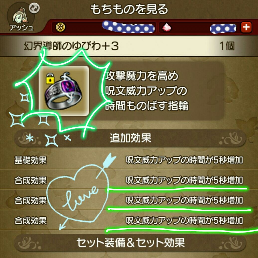 ドラ日記18 幻界闘士 幻界導師の指輪の合成 おまえのプリン食っといたから ドラ日記18 幻界闘士 幻界導師の指輪の合成 おまえのプリン食っといたから