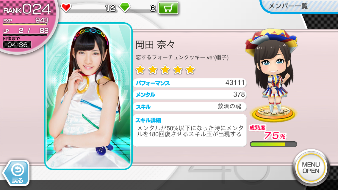 14年05月 ａｋｂ４８ ついに公式音ゲーでました 攻略情報