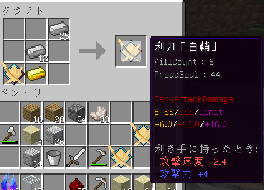 抜刀剣を少しやってみました もっとマイクラ