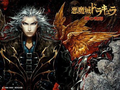 悪魔城ドラキュラ闇の呪印公式ガイドコンプリートエディション
