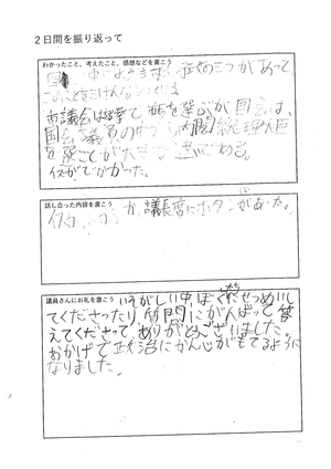 自学道場_ページ_10