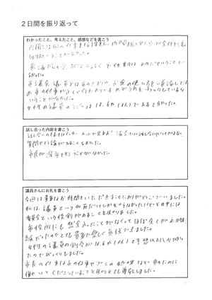 自学道場_ページ_03