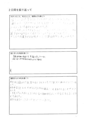 自学道場_ページ_06
