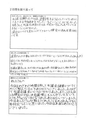 自学道場_ページ_02
