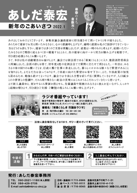 あしだ様220119新年挨拶モノクロ