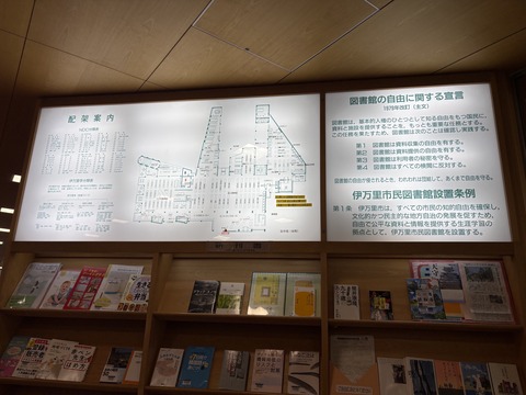 伊万里図書館2