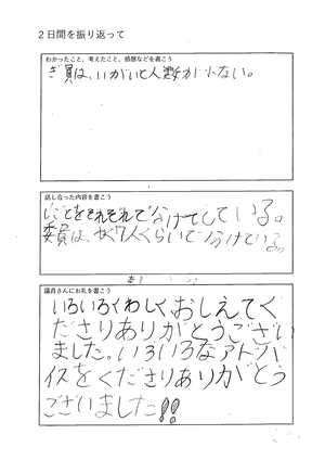 自学道場_ページ_09