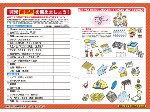 0809_市長説明パワーポイント_ページ_8