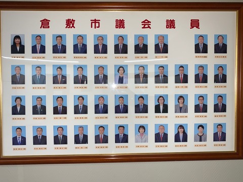 議会棟写真入り一覧掲示表