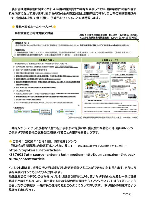 2111議会質疑投稿3_ページ_2
