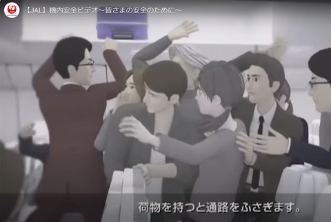 JAL機内安全ビデオ２