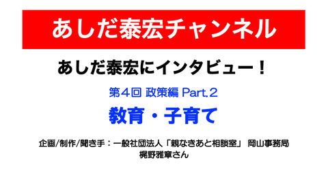 スライド8