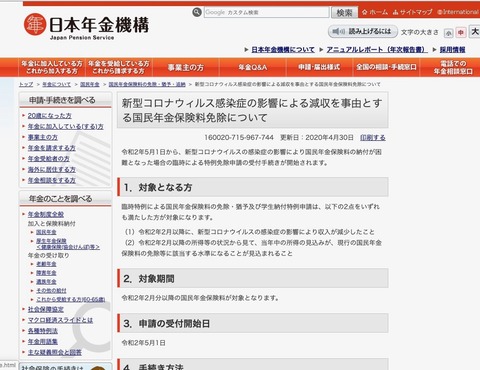 2020-05-09 23.32のイメージ (1)