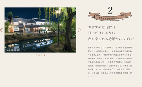 ナイトツーリズム